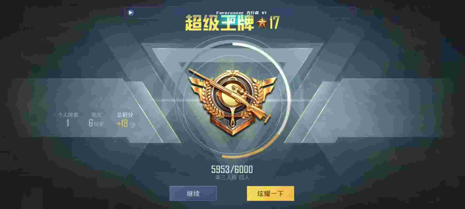 和平精英鸡腿辅助自瞄 - ƽӢnfe辅助预览图